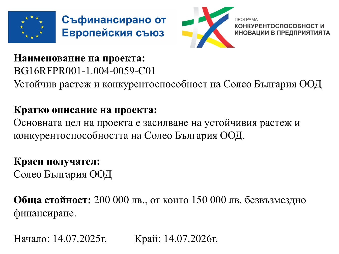 Успешно приключен Европроект за Casa Kakau