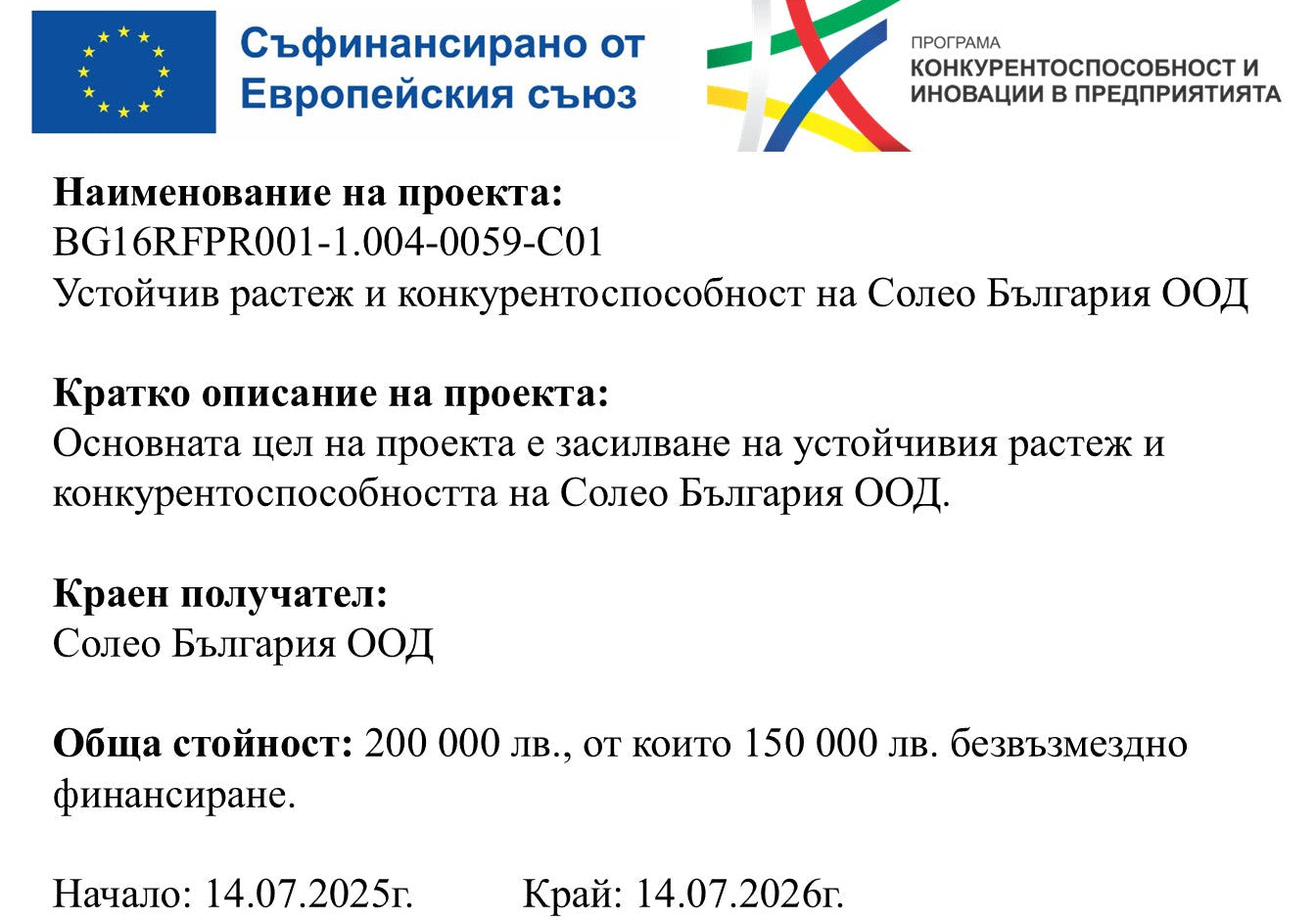 Успешно приключен Европроект за Casa Kakau